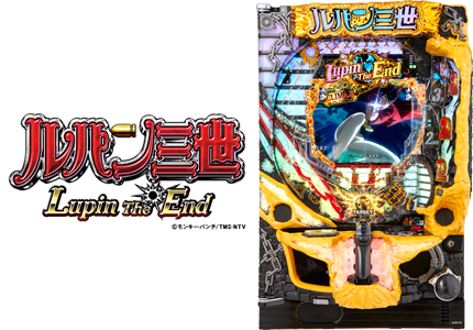 CRルパン三世～Lupin The End～　319ver. 