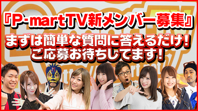 P Marttv パチンコ動画 パチスロ動画配信サイト