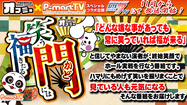 P Marttv パチンコ動画 パチスロ動画配信サイト