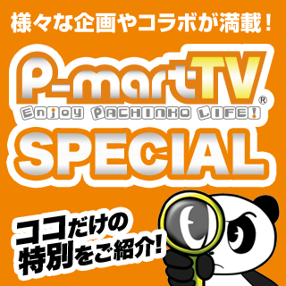 P-matTV SPECIAL
