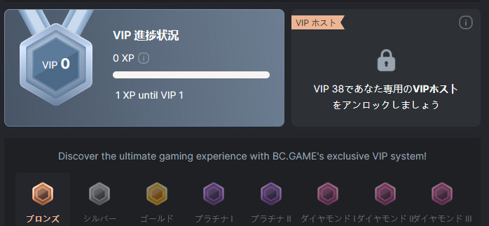 BC VIP