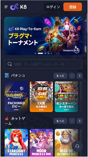 k8カジノのサイト画面