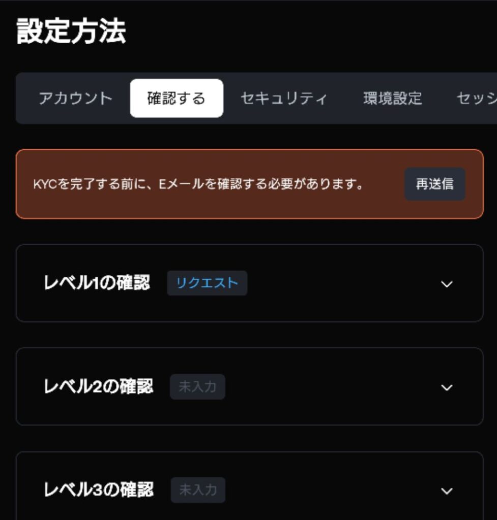 シャッフルカジノ(SHUFFLE CASINO)の本人確認(KYC)