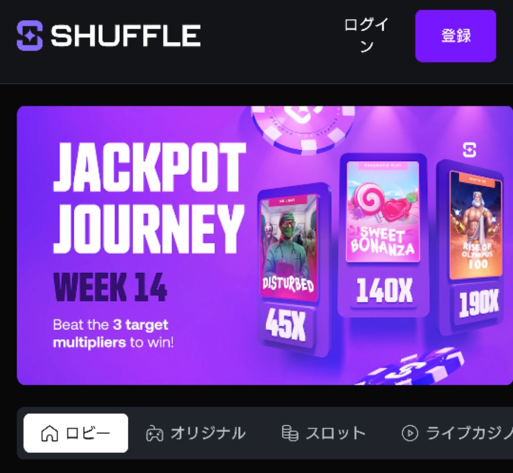 シャッフルカジノ(SHUFFLE CASINO)の登録方法