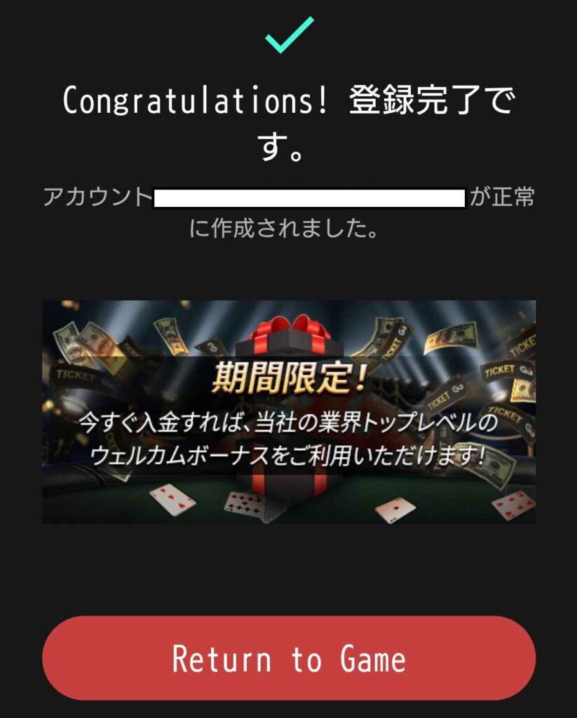 GGPOKER 登録