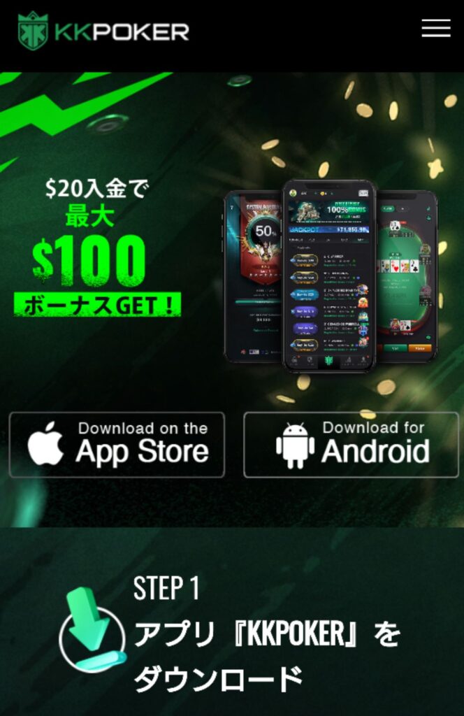 KKPOKER 登録