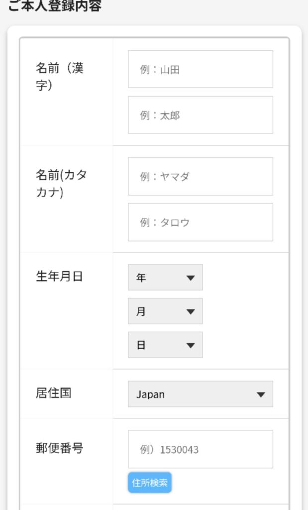 エルドラード(EL DORADO)の本人確認(KYC)