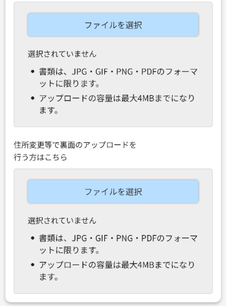 エルドラード(EL DORADO)の本人確認(KYC)