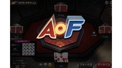 All-in or Fold