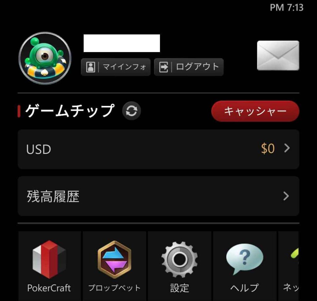 GGPOKERの本人確認(KYC)