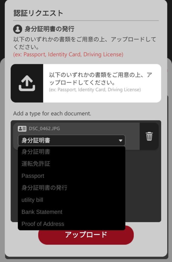 GGPOKERの本人確認(KYC)