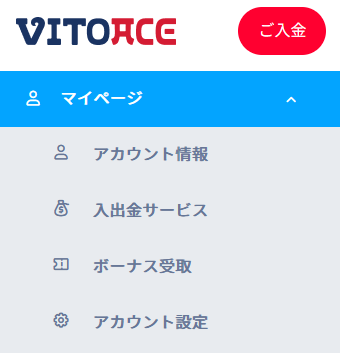 ヴィトエースカジノ(VITOACE)の本人確認(KYC)