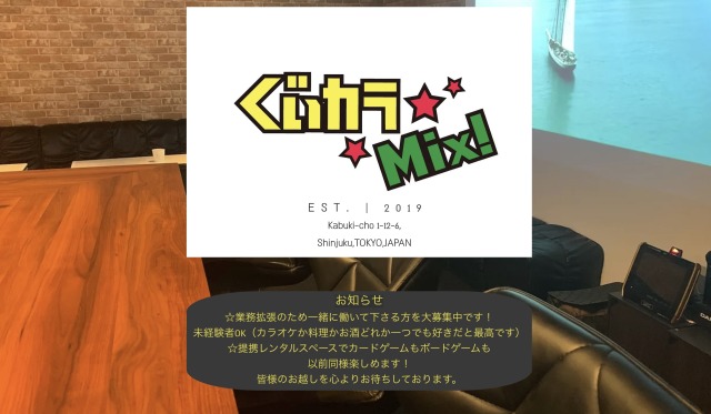 ぐぃカラ Mix!