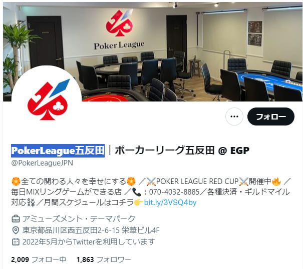 PokerLeague五反田のトップページ