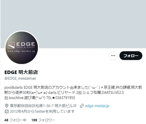 Pool&Darts EDGEのトップページ