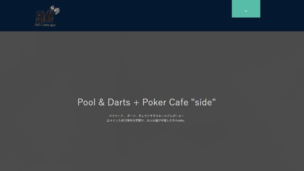 Pool & Darts cafe "side"のトップページ