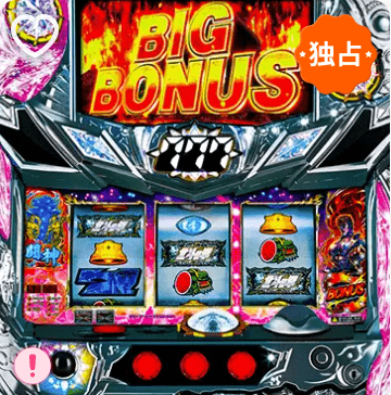 A-SLOT 北斗の拳 将