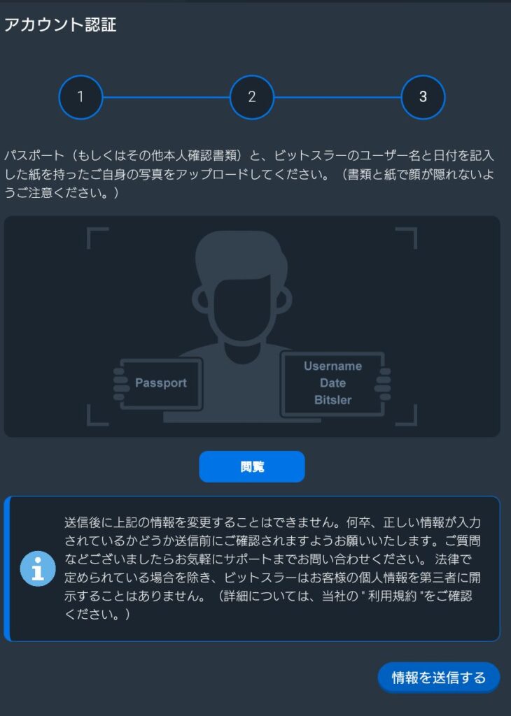 ビットスラーカジノ KYC 本人確認書類と自撮り