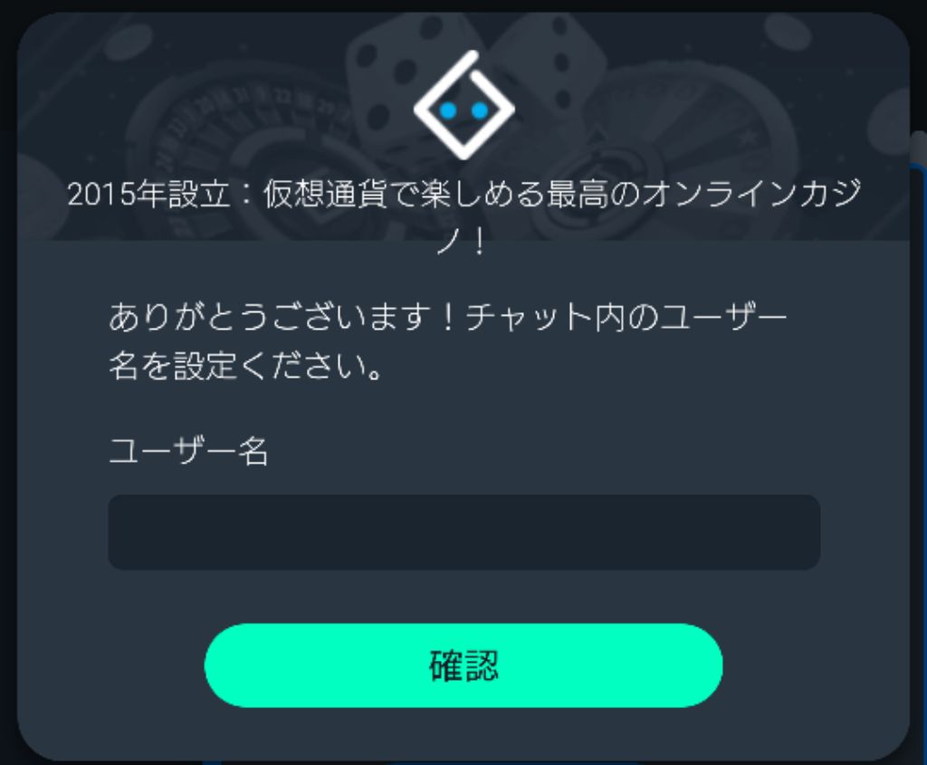 ビットスラーカジノ KYC ユーザー名