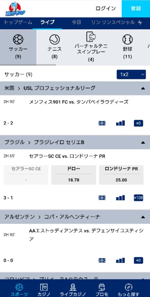 賭けリン スポーツベット ブラウザ