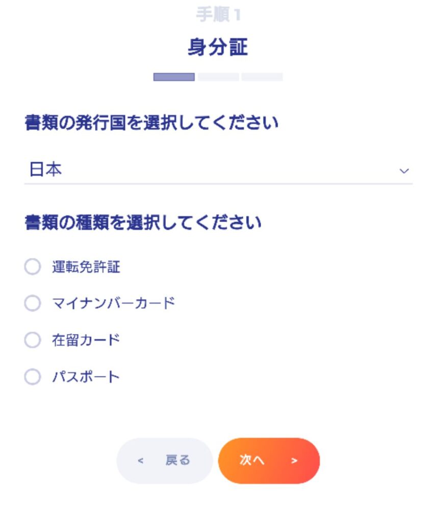 カジノシークレット KYC　提出画面