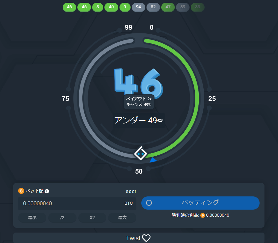 ビットスラー ツイスト