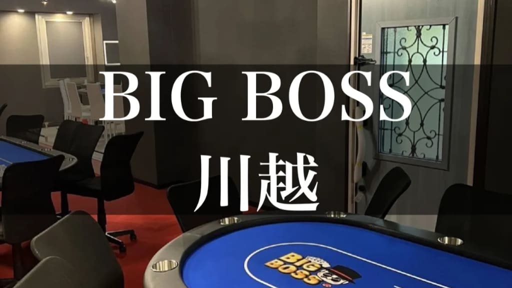 BIG BOSS 川越