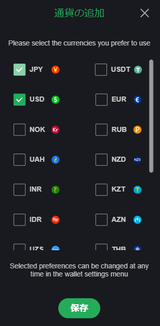 ボンズカジノ　通貨選択