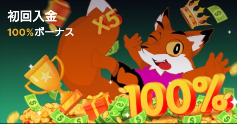 WinTokens(ウィントークンズ) 初回入金ボーナス 100%