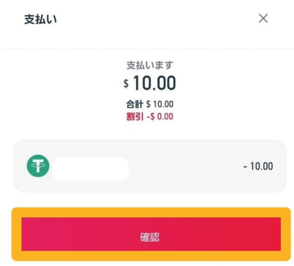 Redotpay カード発行 住所登録 支払い画面