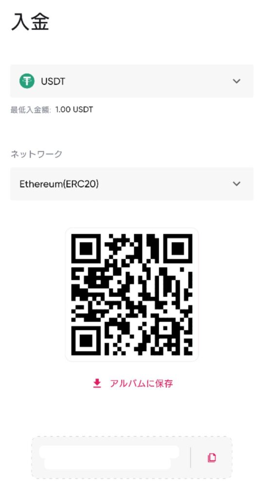 Redotpay 入金 ネットワーク