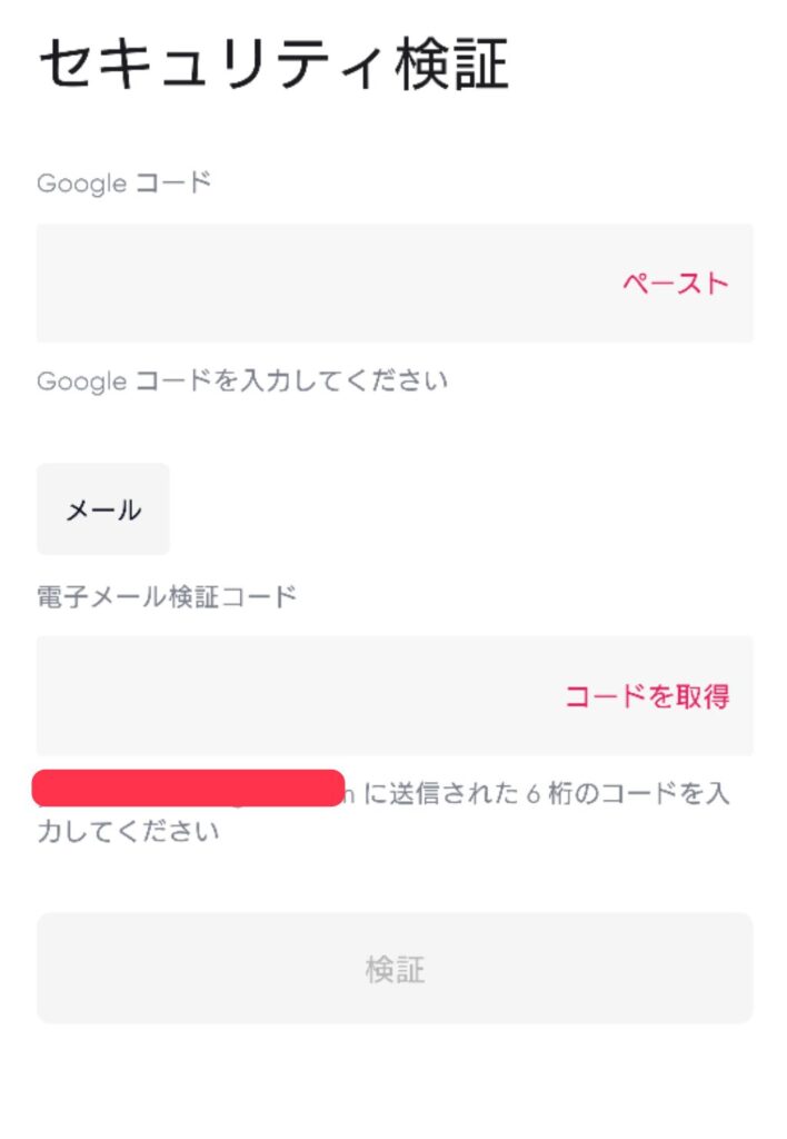 Redotpay Googleセキュリティ