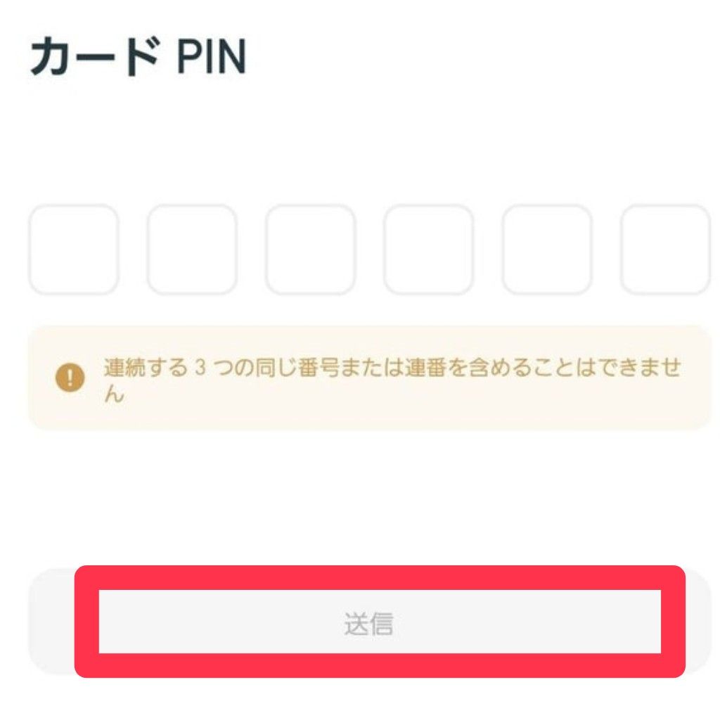 Redotpay 物理カード カードPIN