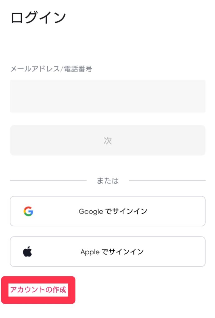 Redotpay アカウントを作成