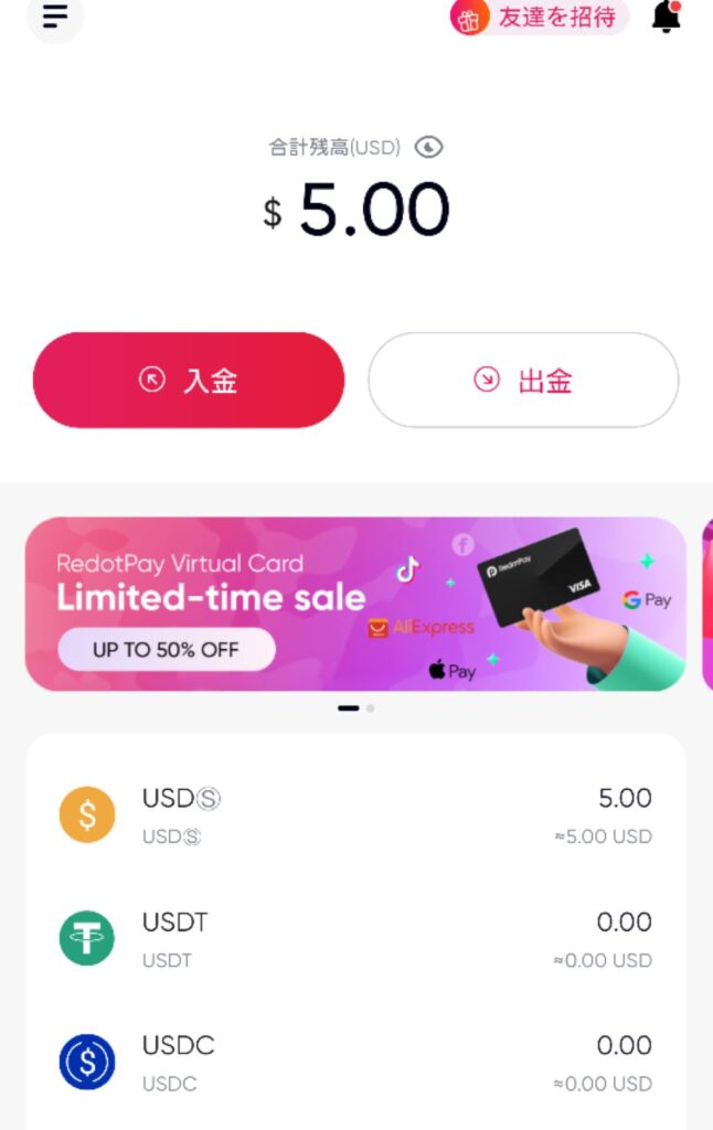 Redotpay トップ画面