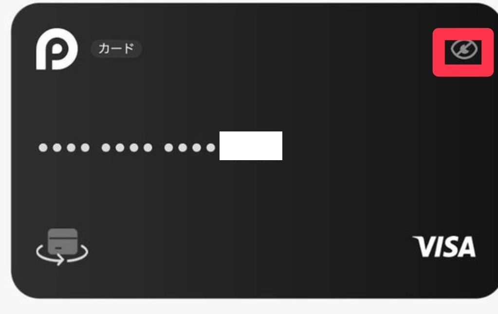 Redotpay バーチャルカード 表面