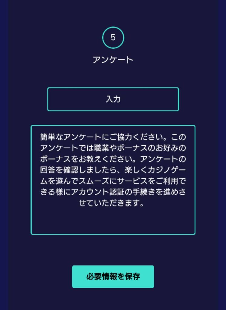 トーナバース(Tournaverse) KYC アップロード画面 保存ボタン