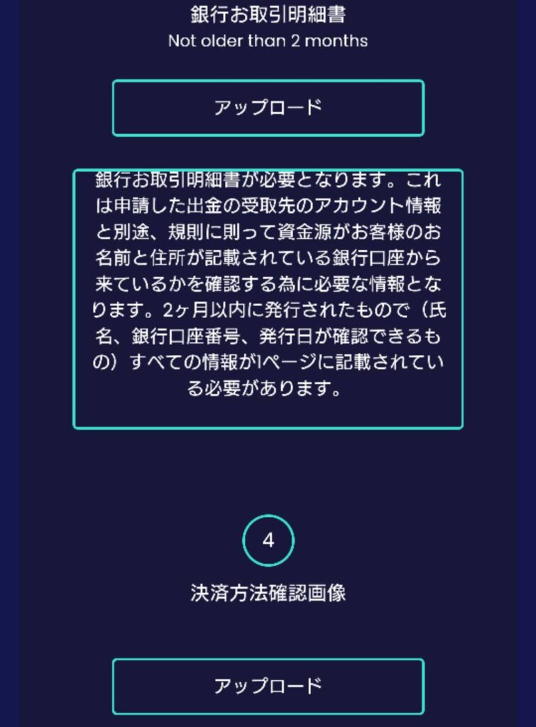 トーナバース(Tournaverse) KYC アップロード画面