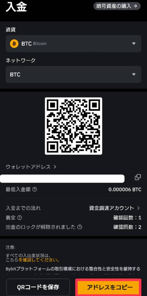 Bybit 入金