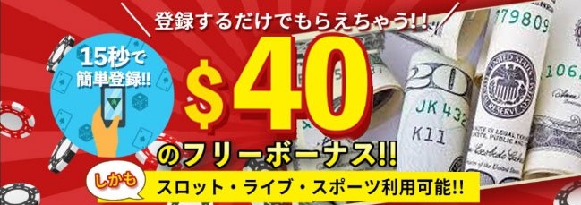 ベットランク 入金不要ボーナス